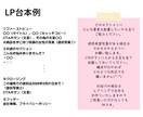 canvaで心を掴む印象的なLP制作いたします 想いが届くデザインで商品、サービスの魅力を伝えます！ イメージ4