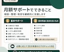企業の外部IT顧問として継続的に伴走します システム・通信・セキュリティの判断を月額で支援 イメージ3