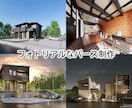 高品質な建築パース・動画制作いたします フォトリアルなパースと臨場感あふれる動画で心を掴みます。 イメージ1