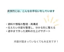 資料作成や整理、印刷入稿をお手伝いします 実務目線で分かりやすく整えます イメージ3