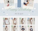 お誕生日／お子様の成長記録を作成します 1歳のお誕生日までの成長を写真にまとめて飾りませんか？ イメージ2