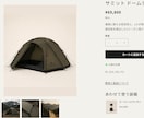 Shopifyストアを構築し公開まで行います デザイン反映から購入導線の実装、公開まで一括で対応します イメージ9
