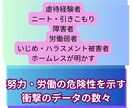 3000万人が本気で死にたいと思った国、日本。ます 大量データから読み解く労働、努力、自己責任論の深い闇 イメージ6