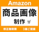 3案提案＆修正無制限！Amazon商品画像作ります 【親切・丁寧・オーダーメイド】お気軽にご相談ください！ イメージ1
