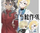 サムネや立ち絵、アイコン等に使えるイラスト描きます 絵柄寄せ可！デフォ/SDキャラ可！水彩塗り風の可愛いイラスト イメージ1
