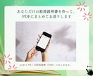 自分らしさが見つかる「取扱説明書」を作ります 実績9件まで特別価格で提供いたします◎ イメージ4