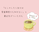 愛着障害☃️幼少期や過去の恋愛 心の傷を癒やします くり返す人間関係のお悩みに☘️愛着の安定を目指すお手伝い イメージ2