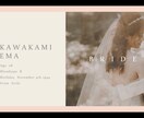 最短2日！流行の結婚式オープニングムービー作ります 動画も可能！シンプルでオシャレなオープニングムービー イメージ2
