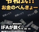 1万円から始める投資を応援します １万円から始める投資から相続対策まで、ご相談賜ります！ イメージ6