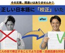 あなたの文章を読みやすく整えますます 意味を変えず、自然で伝わる文章に校正します イメージ1