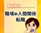 仕事の不安や悩みに安心感とアドバイスをお届けします 職場の人間関係・転職といったお悩みをタロットで占います イメージ1