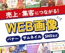 イラスト制作もOK！高品質なWEB画像を作成します バナー/ヘッダー/アイキャッチ/イラスト/SNS/Blog イメージ1