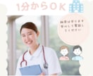 現役看護師があなたのお話を傾聴します 誰にも言えない気持ちをここで吐き出しませんか？ イメージ1