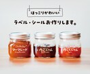 ほっこりかわいいラベル・シールお作りします ⚫︎手に取ってもらえる親しみやすいデザインをお作りします！ イメージ1