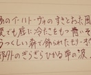 お手紙、書きます 想いを手書きのお手紙に。“想いを綴る”サービスです。 イメージ2