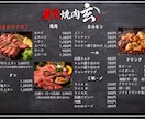 お店のメニュー表・チラシを制作します 飲食店・サロン向け｜見やすくおしゃれに イメージ1