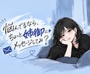 LINE感覚でOK！関西前向き姉御が話聞きます 悩みも愚痴も惚気も大歓迎！友達感覚で話そ♪ イメージ1