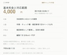 業務の手順メモを読みやすいマニュアルにします 手順・チェック欄・確認事項をＡ４計４ページに イメージ3