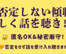 辛い気持ちを、やさしく受け止め（電話相談）ます つらい心の言葉も、弱音も、そのまま置いていってください イメージ2