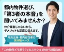 都内の物件探しを完全第三者目線で一緒に探します 不動産屋目線ではなく、あなた目線で一緒に考えます｜都内10年 イメージ1