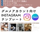 Instagramテンプレートを販売します 情報量が多くてもお洒落にまとまるテンプレートです イメージ1