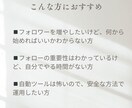 フォロー運用を代行を行います お客様が求めるターゲット層に合わせて手動で行います！ イメージ3