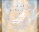守護霊からのメッセージ◆人生の停滞を解き放ちます 人生が停滞する原因。あなただけに届いている導きの声を深層霊視 イメージ3