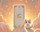 タロットカード1枚引き鑑定します ☆1枚のカードがあなたの道しるべに☆ イメージ3