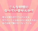 何をすればいいか分からない人へ思考整理します モヤモヤを整理し次の一歩を決めます イメージ2
