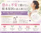 恐れと不安で動けない根本原因を読み解きます 現在・過去・家族・エネルギーの視点から苦しみの根を見つけます イメージ1