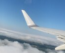 飛行機に乗った時の写真を提供します 飛行機の窓に映る絶景を見よう！ イメージ3