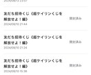 友達紹介を効率的かつ大量に行う方法教えます この方法を実践するだけで、友達紹介報酬の量産が可能です。 イメージ4