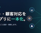 予約・シフト・顧客対応をLINEで一本化します SaaSでは合わない“自店専用”の業務をLINEだけで完結 イメージ1