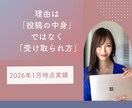 Instagram反応の仕組み/診断カルテ作ります リール400万再生記念！あなたの投稿のズレを徹底整理！ イメージ4