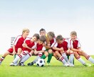 保護者の方！幼児期サッカーの相談のります 幼児期のサッカーの練習は何からやればいい？などなど解決！ イメージ1