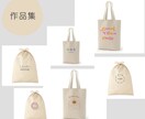 オリジナルグッズデザイン作成します オリジナルトートバッグデザイン作成！プリント＆納品も対応可能 イメージ4