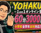 現役教師による、全教科対応学習指導、学習支援します 【小学生全学年対応】苦手が分かるからこその「個別最適化学習」 イメージ1