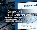 成約を加速させるシネマティックなPR映像制作します 【法人・店舗特化】素材なしでもOK高品質ナレーション制作込 イメージ2