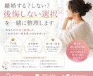 離婚か再構築か、本当の気持ちを整理します 今どうしたら良いのかわからない方へ イメージ1