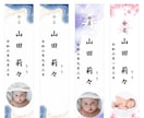送料無料★命名札・お子様の写真入りを作成します ～晴れの日にふさわしい彩りを：1~4 イメージ2