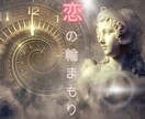 恋の御守りヒーリング入り画像お届け致します レイキヒーリング入りの御守り画像です イメージ1