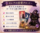 あの人の本音をタロットで読み解きます 片思い・復縁・相手の気持ちを丁寧に鑑定 イメージ2