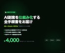 n8n×AI副業自動化の全手順PDFをお届けます n8n×Claude副業3システム全手順プロンプト14本 イメージ1