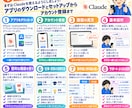初めてのClaudeの使い方を教えます ダウンロードから基本操作まで丁寧にサポート イメージ1