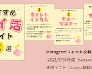 SNS・インスタグラム投稿画像を作成します あなたの画像デザインを是非やらせてください！ イメージ3