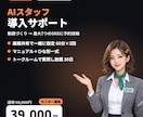 動画のSNS投稿をAIが手伝う仕組みを作ります 画面を見ながら一緒に設定。モニター価格で先着5名様 イメージ1