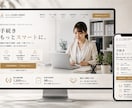 反応の出るHPを根拠付きで設計します 公開後に成果の出るHPを、根拠付きで設計します イメージ2