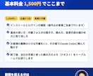 Claude Codeの導入と使い方を教えます 60分・画面共有で、業務の作業を1つ動かすまで イメージ4