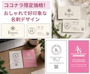 おしゃれで好印象な名刺デザインを制作します ビジネスや個人の魅力を引き出す！高品質な名刺をデザインします イメージ1