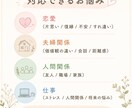 どんなお悩みでも大丈夫｜否定せず優しく聞きます 恋愛・人間関係・仕事の悩み等、安心して話せる電話相談です。 イメージ3